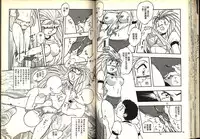 [Katase Kyoji] Gokuraku Rensha (Ghost Sweeper Mikami) [Chinese]