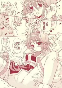 (C69) [Mimimimi (Narita Riuku)] otona no chocolate (Shinrabanshou Choco)