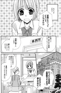 [Mikuni Hadzime] Gokujyo Drops 1