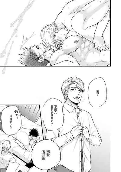 Kinou wa Otanoshimi Deshita ne | 昨天过得很愉快吧