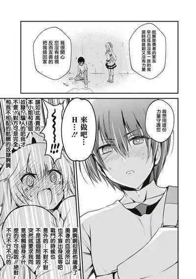 [Unidon￥120] Dorei dakedo、Iku masu ka？ | 我是奴隸、能上嗎？ [Chinese] [沒有漢化] [