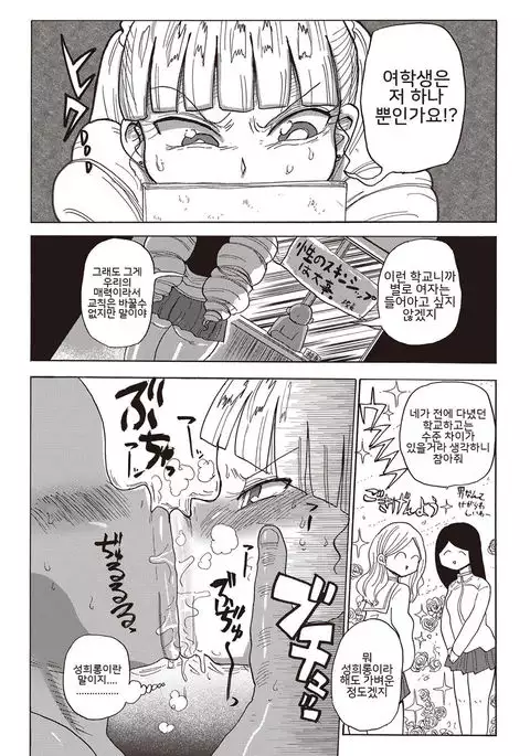 Kago no Naka no Ojou-sama | 새장 속의 아가씨