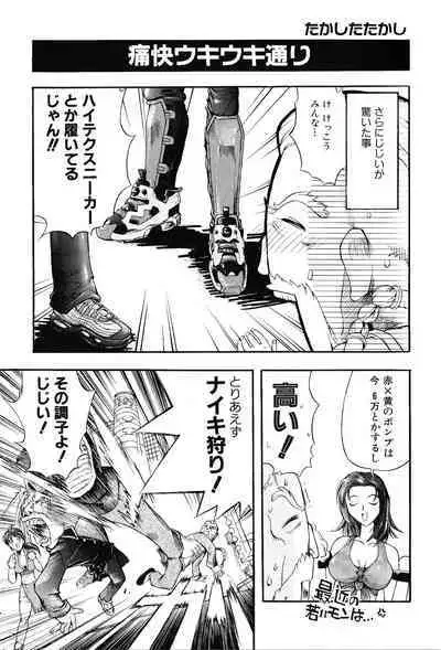 Game Gag 1P Comic: Dead or Alive Edition