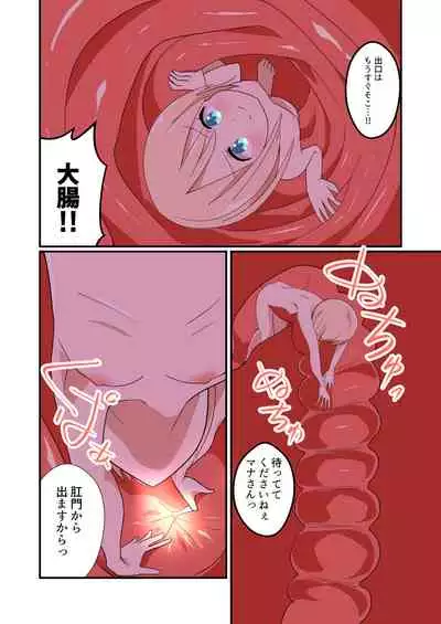 MANA ONLY KNOWS OMNIBUS VOL.1