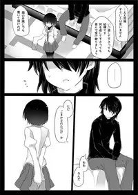 [Sunset Beach (Hammer)] Dear Black Chocolate (Bakemonogatari) [Digital]