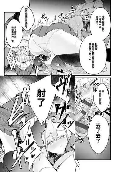 Yuwaku Mille-Feuille