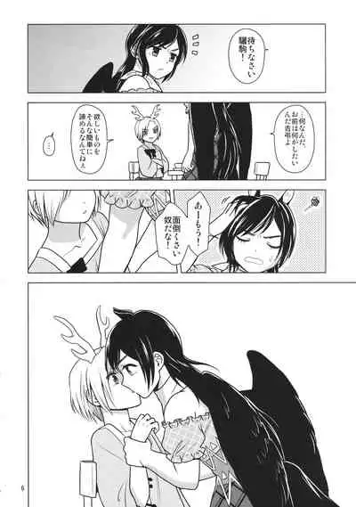 血戯えナイトフィーバー