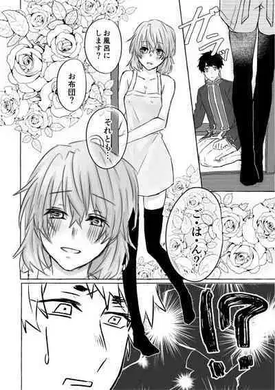 Horeta mon Make desu!