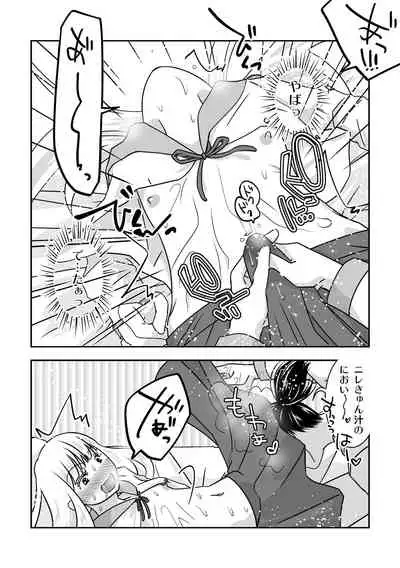 Josou Izakaya de Aimashou