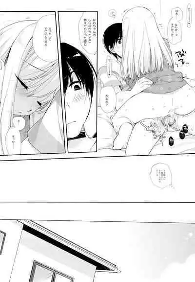 Osana na Najimi - childhood sweetheart