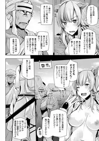 [Yoshida] Himegoto Gadget [Digital]