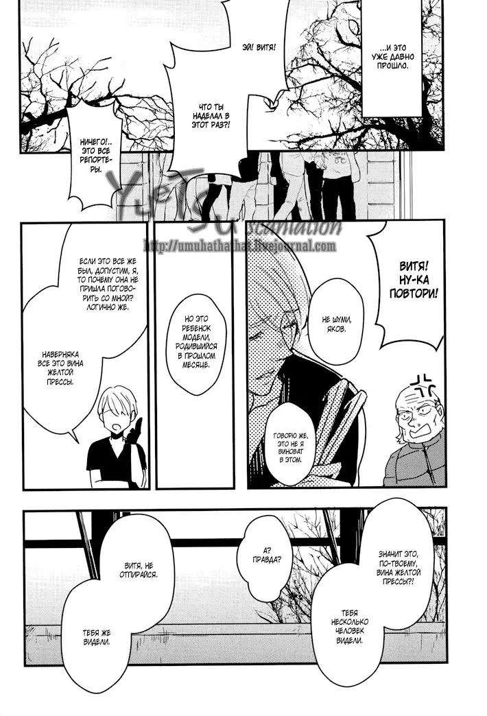 Who is Victor Nikiforov