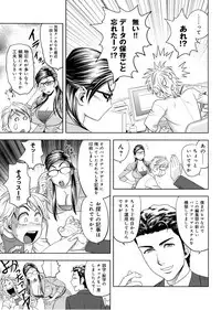 [Tatsunami Youtoku, Yamazaki Masato] Bijin Henshuu-chou no Himitsu