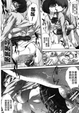 Kazoku Soukanzu | 家族插姦圖