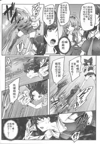 (Reitaisai 15) [e☆ALI-aL! (Ariesu Watanabe)] Gensou inkatamari (Touhou Project)[Chinese] [靴下汉化组]