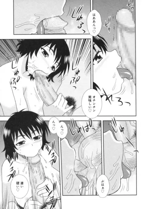 Hitozuma Mansion Furin Rankou