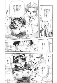 [Yukimino Yukio] Kimi no Kimagure