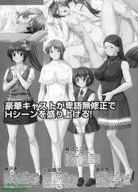 Pasocom Paradise 2009-08 Vol. 207