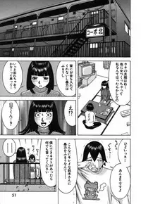 [Nakamura Sakyou] Katei Kyoushi Nanako