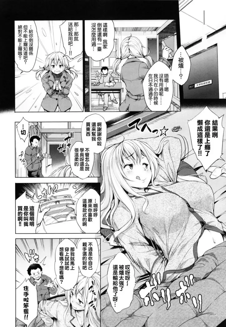 Takanashi Tomoka wa Ugokenai