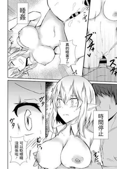 [イッシー13] 18禁ADV制作現場 (COMICペンギンクラブ2020年6月号) 中文翻譯