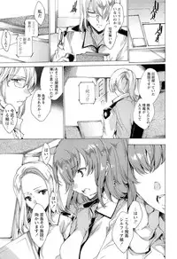 [Yuiga Naoha] KILL ZONE Tokushu Kidou Taiin no Mitsu naru Yokubou Jou