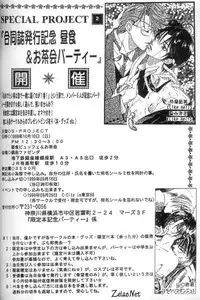 Heaven's Drive (Yami no Matsuei)