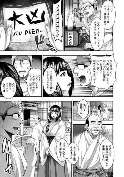 Nakadashi 100-nin Dekiru kana