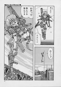 [Moribayashi Ringo] Shin Reijou Monogatari