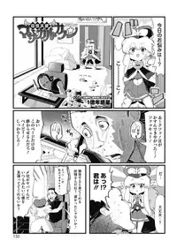 COMIC HOTMILK 2018-10 [Digital]