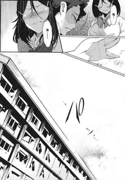 [IAPOC] Netsuretsu!? na Hitomi [Chinese] [篆儀通文書坊漢化]