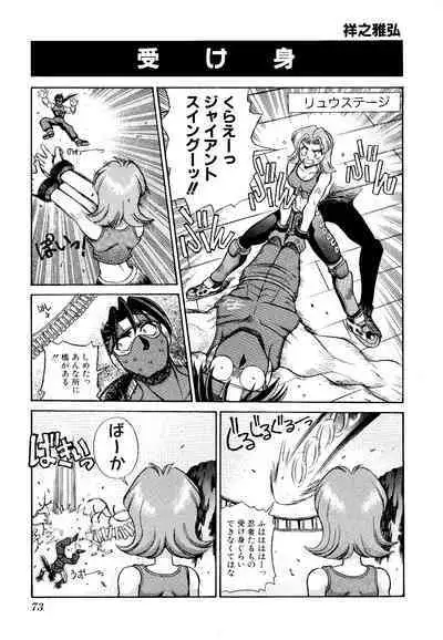 Game Gag 1P Comic: Dead or Alive Edition