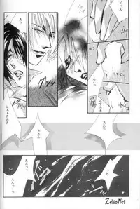 Heaven's Drive (Yami no Matsuei)