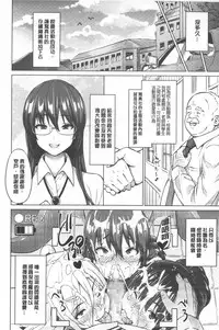 [Sanagi Torajirou] Photorare SEX & photograph | 被拍下來了 SEX&photograph [Chinese]