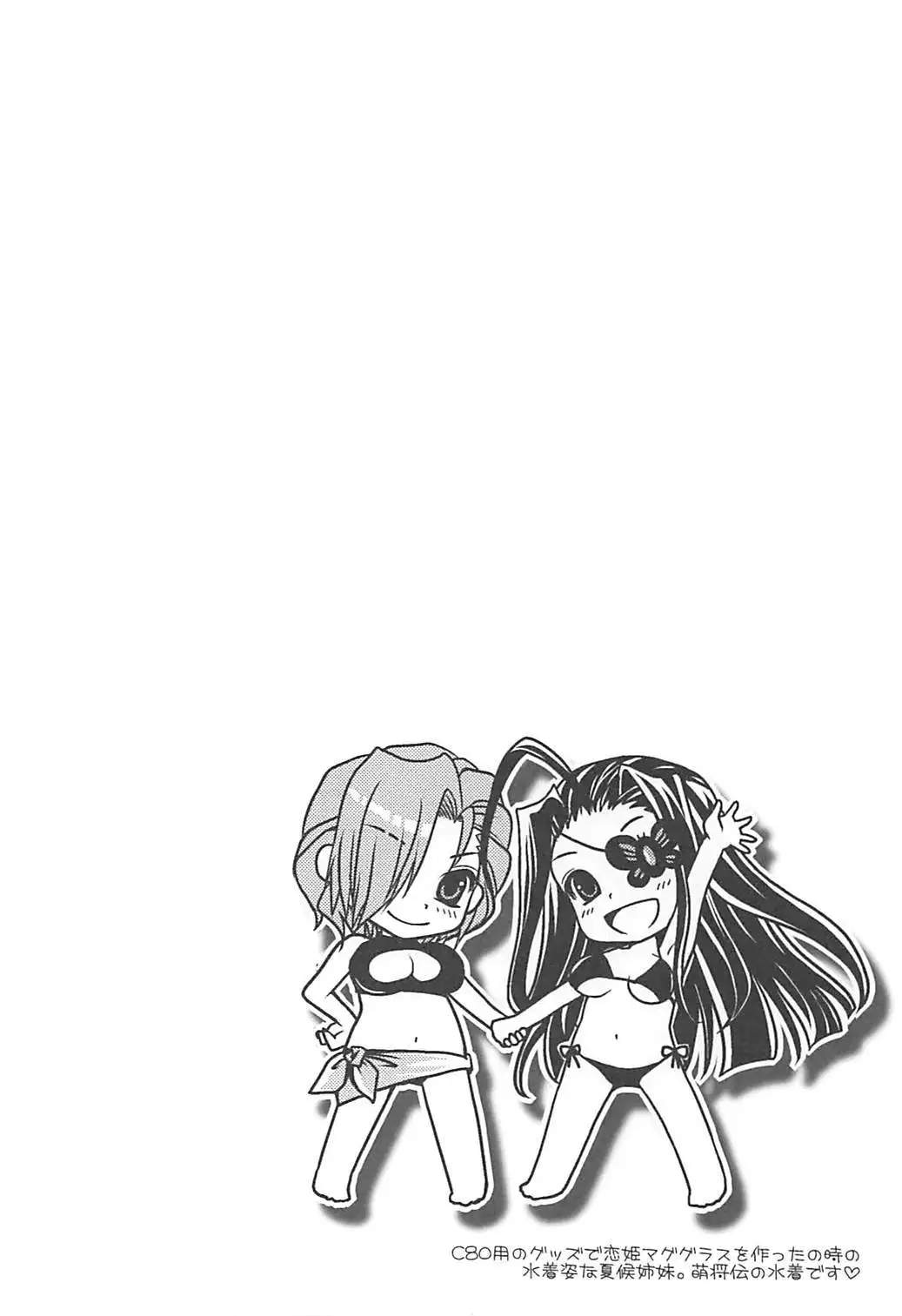 Tamani wa Hitori zutsu Aishite moraou ka