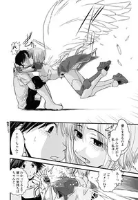 [Ikuya Daikokudou] Hakudaku no Tsubasa ~ Azanael ~ - Wing of cloudiness