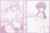 [Kanoh Hollow] Sweet Pain