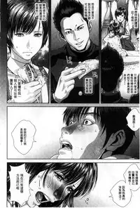 [Oobanburumai] Messiah Chinko | 救世主大肉棒 [Chinese]