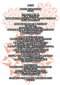 [Giman no Hakoniwa] Angu Taitei no Sennouhari