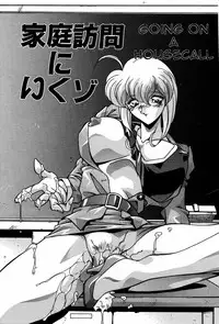 [Hindenburg] Ninshin Shichau - Become Pregnant Ch. 1-14 [English] [Januz]