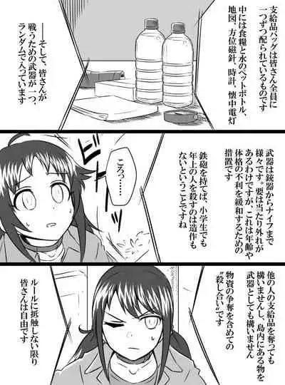 [Shiranai] Deremasu Battle Royale (THE iDOLM@STER CINDERELLA GIRLS)