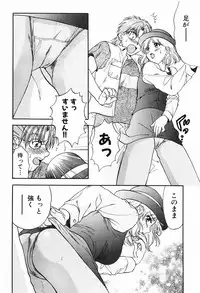 [Nagano Akane] P-nuts