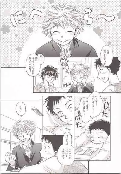 [50:50] Abekunno Maemo Ushiromo Yuzurenai