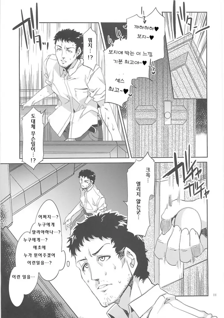 MC Gakuen Yojigenme | MC학원 4시간째