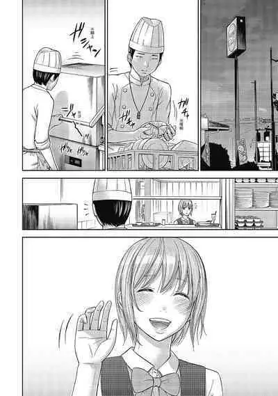 Ayamachi, Hajimemashite. 2 | 無法抗拒的誘惑 2 End