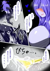 [Gensou Stomach (Taku)] Anata no Karada, Itadakimasu