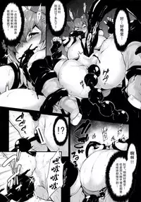 (C89) [IRON GRIMOIRE (SAKULA)] SANCHU (BLAZBLUE) [Chinese] [专撞死妈个汉烂化汉化组]