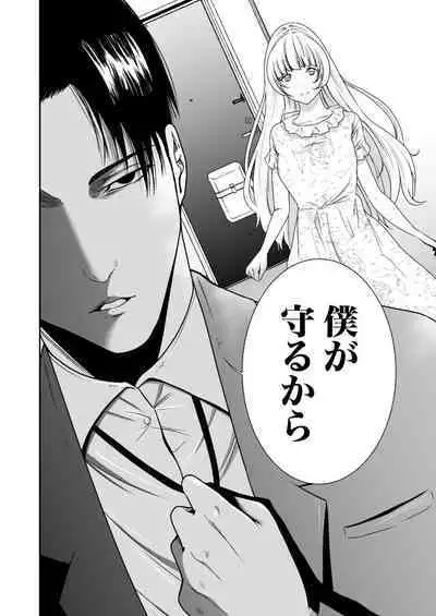 悪事の代償～秘密を握られた女たち～ 1-15