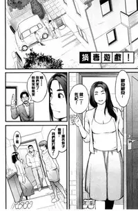 [Mikami Cannon] Kanojo no Mesugao - She has a indecent face [Chinese]