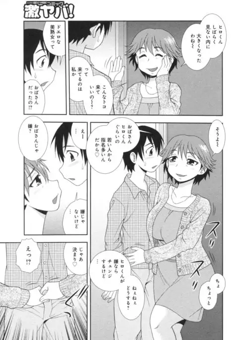 Hitozuma Mansion Furin Rankou